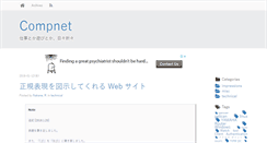 Desktop Screenshot of compnet.jp