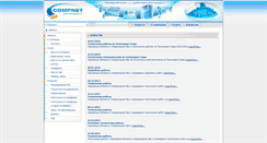 Desktop Screenshot of compnet.ru