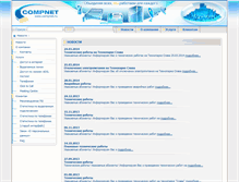 Tablet Screenshot of compnet.ru